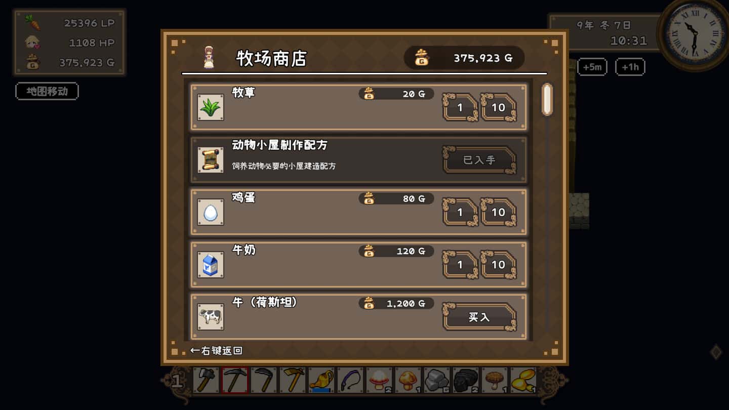 游戏截图2