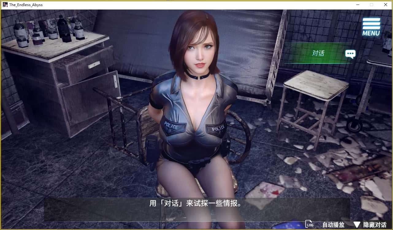 调教女警 - 无尽堕落的深渊 | 中文官方最新版