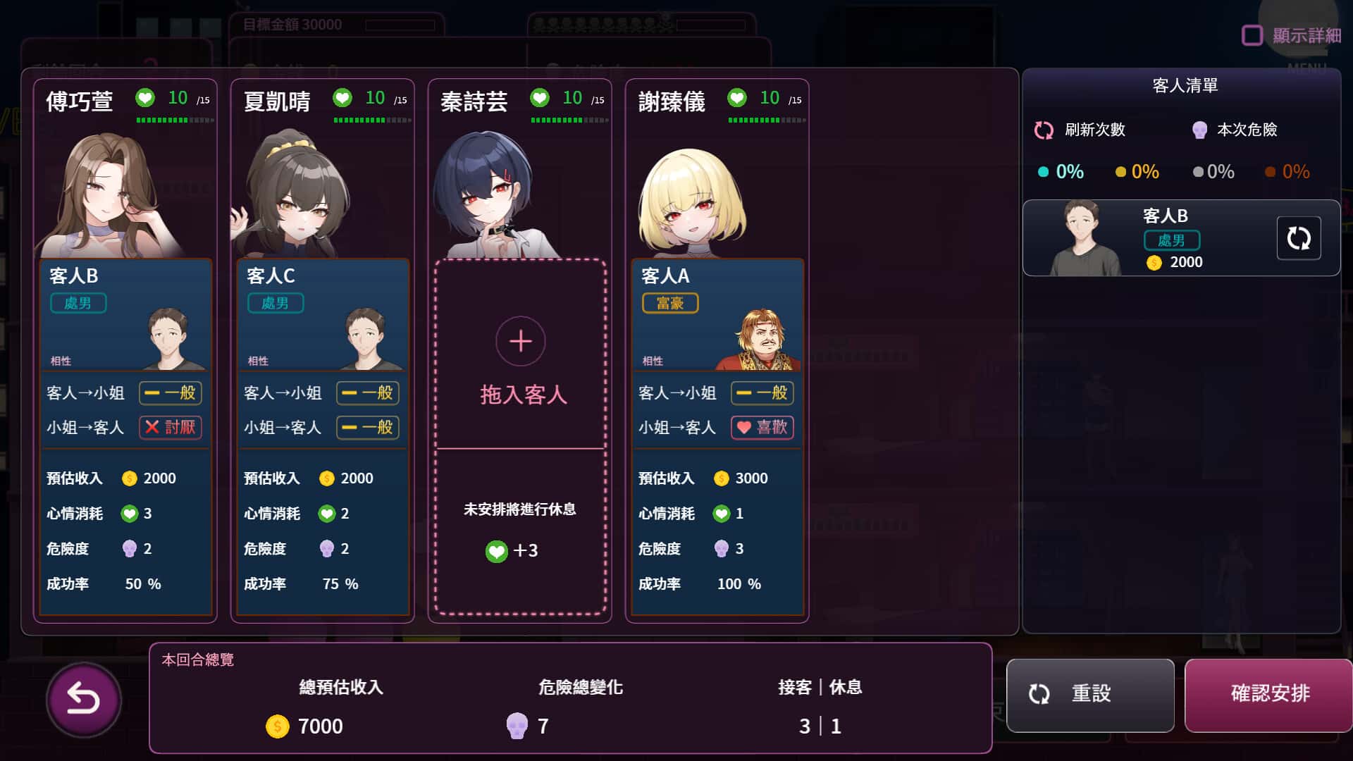 游戏截图3